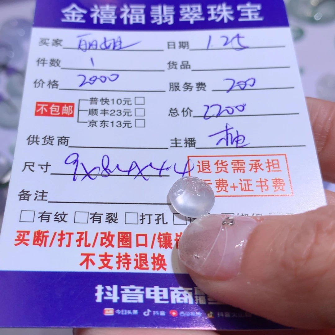 翡翠颈饰未镶嵌肥*丽