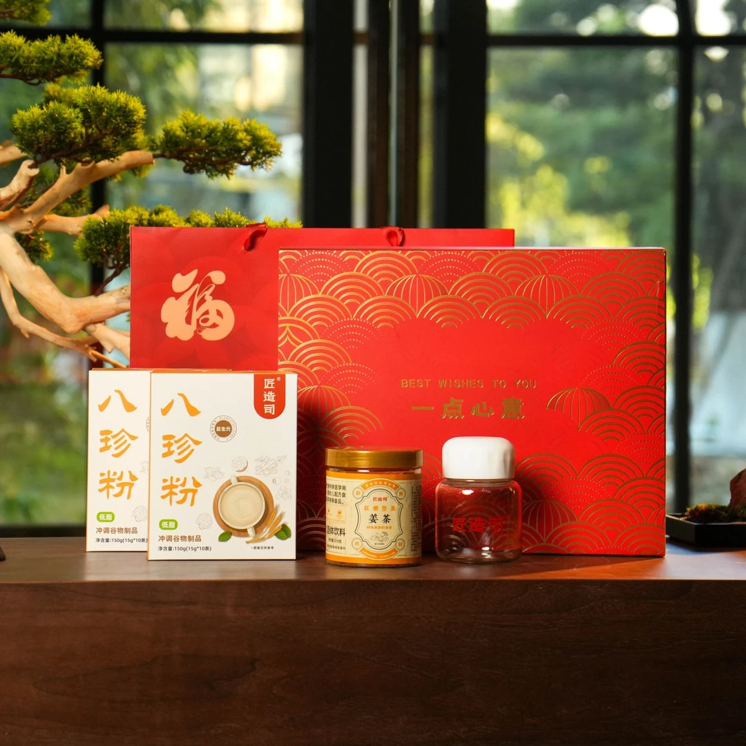 匠造司八珍粉红糖坚果姜茶年货节一点心意高端礼盒装