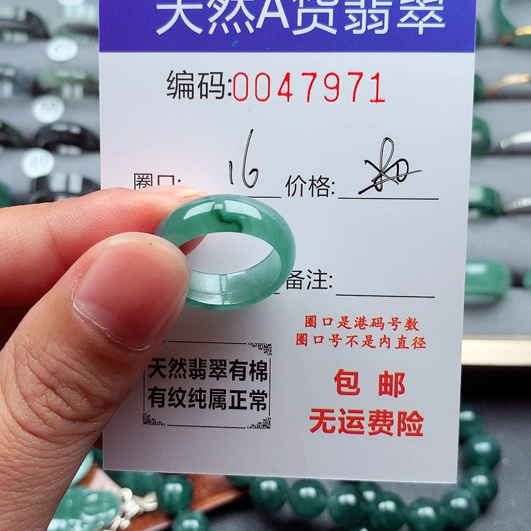 是****未镶嵌戒指翡翠天然