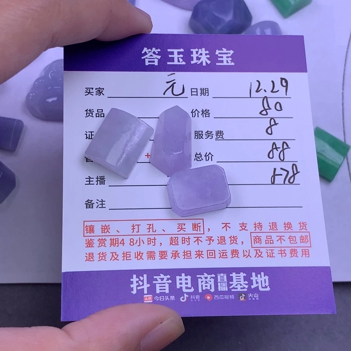 未镶嵌挂件翡翠元**妈