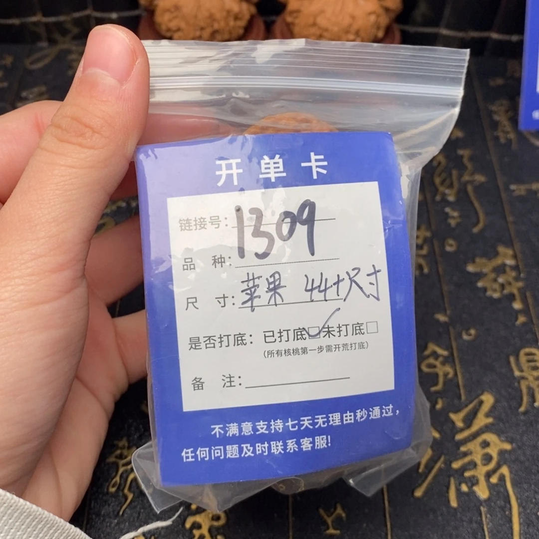 柒***宇文玩核桃吊坠好果子