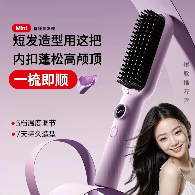 志皇韩式高颅顶卷发梳新款负离子直发梳卷直两用神器恒温不伤发