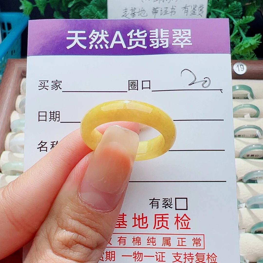 未镶嵌戒指翡翠戒指