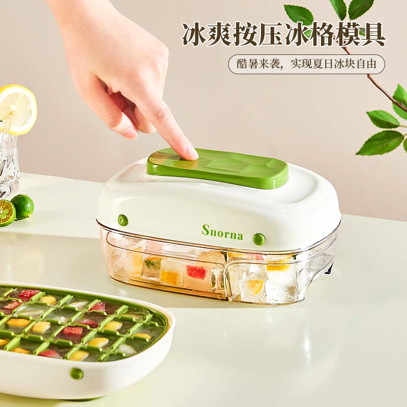 冰爽按压冰格模具易脱模制冰储冰二合一大容量家用冰箱冰块储存盒