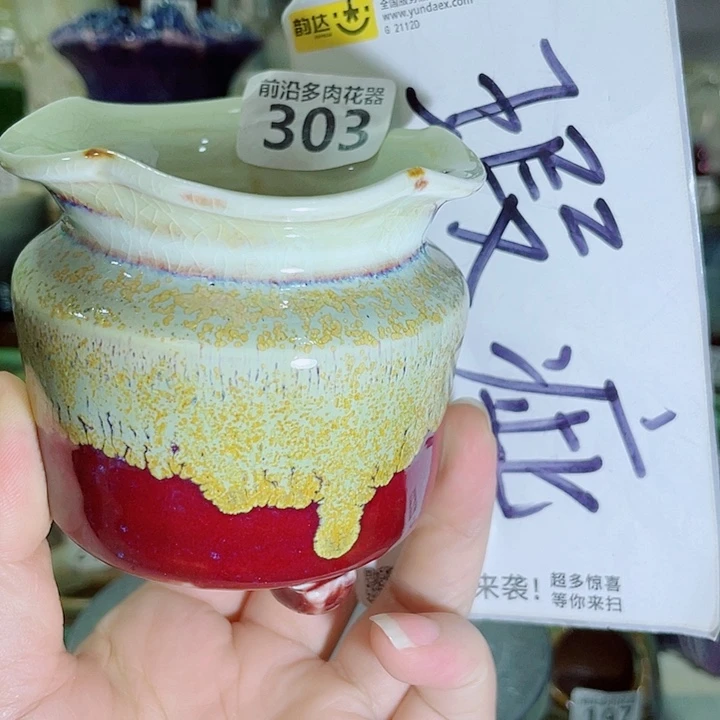狼盆内口径5高度7