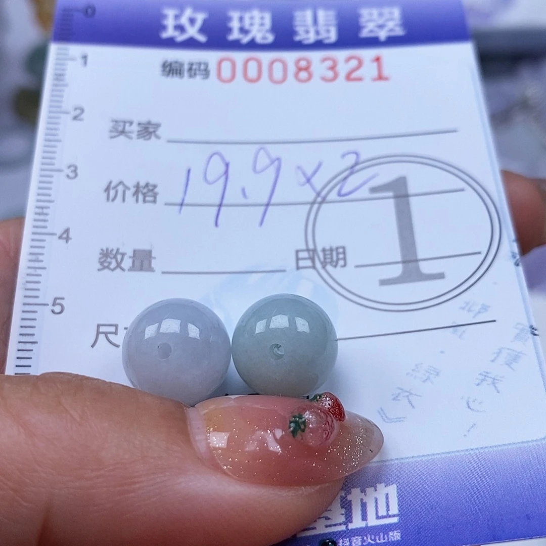 大****翡翠未镶嵌吊坠(不含链)