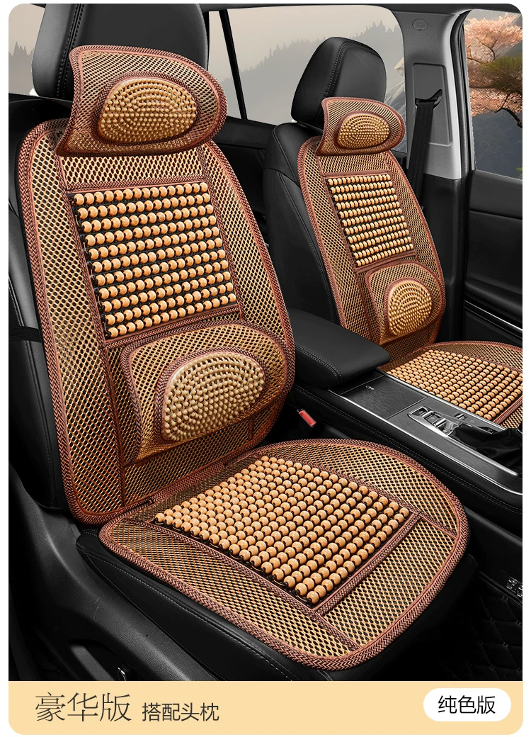 夏季木珠凉垫 不挑车型不挑年份 是椅子就可以用