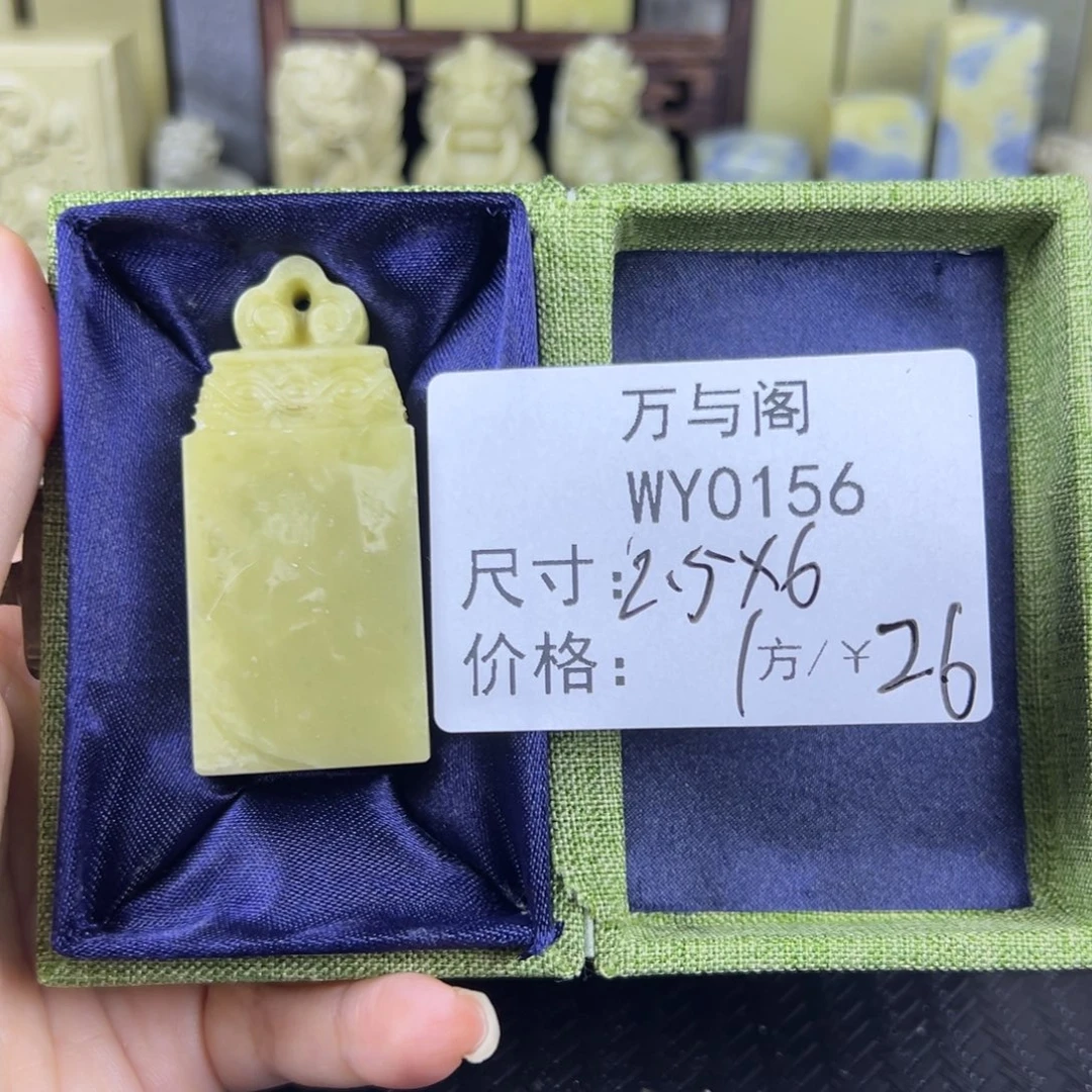 青田石青田石印章