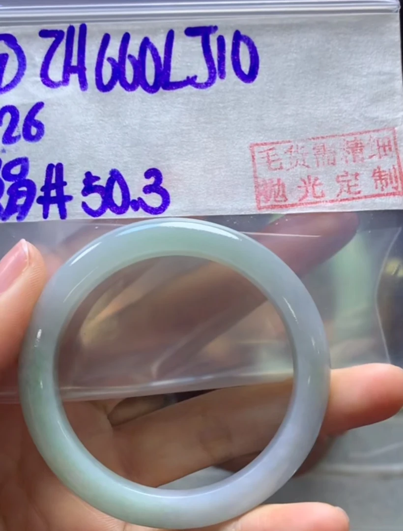 定制翡翠未镶嵌毛货需精细抛光7手镯50.3+660元+拍一发一