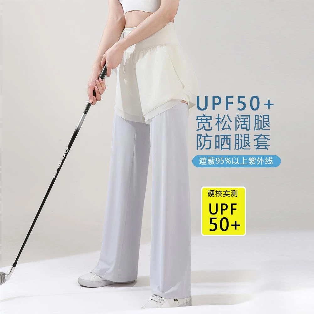 防晒腿套女夏遮阳脚套防紫外线运动骑行冰丝凉感宽松加长腿部防护