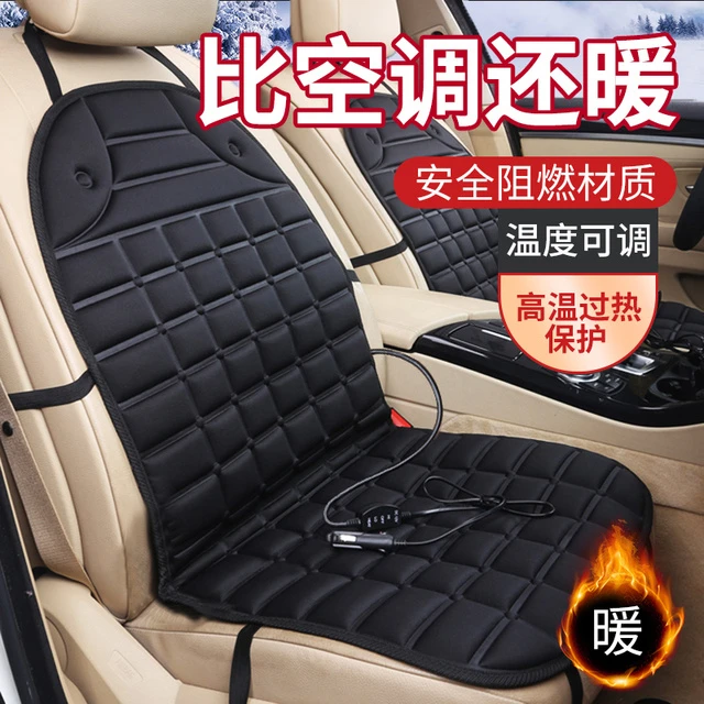 汽车座椅加热坐垫冬季车垫车载通用电加热座垫12V车用褥子电热垫