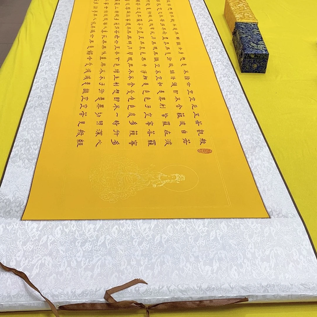 书法心经隶书轴 210+57 朱老师