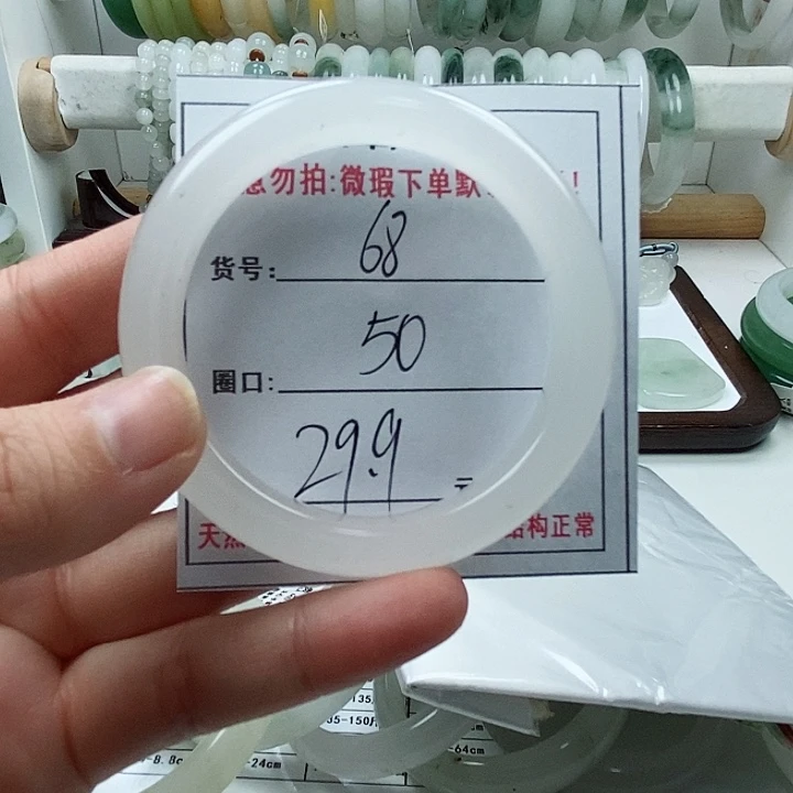 石英质玉手镯未镶嵌68