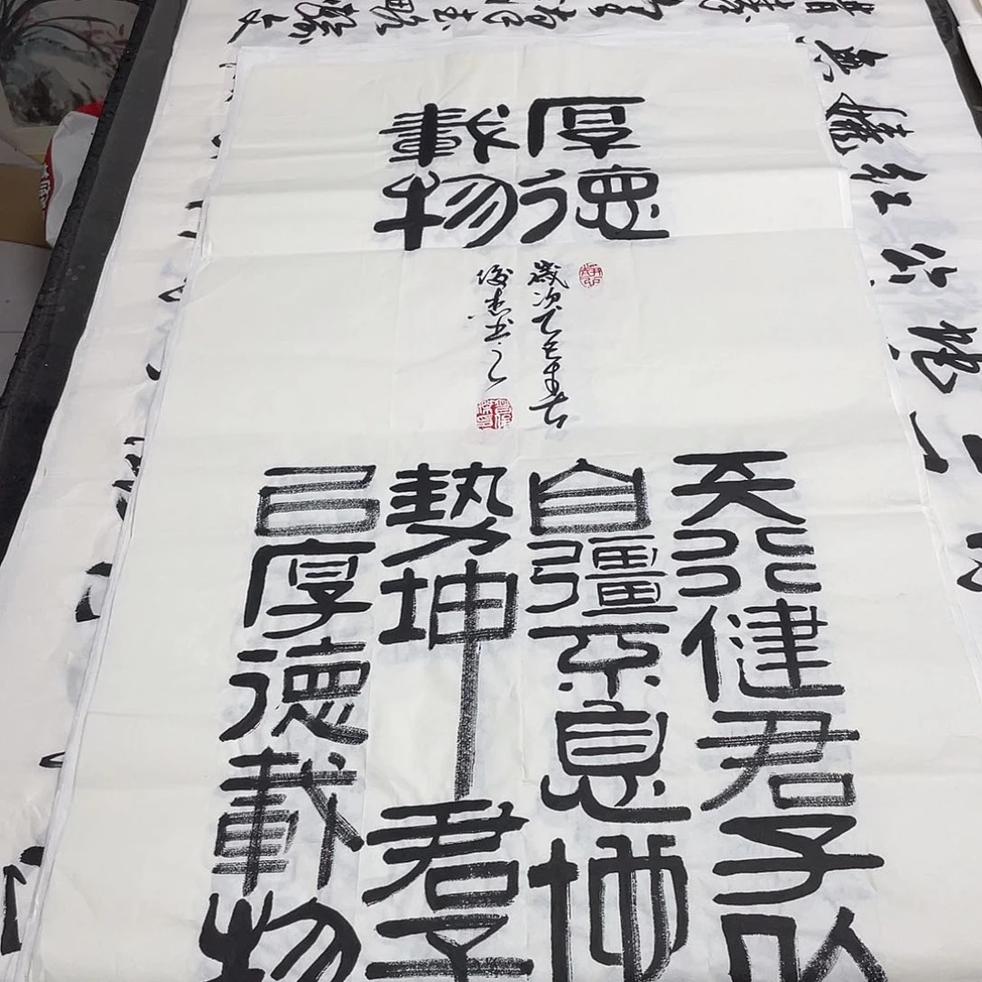 书法老师精品书法