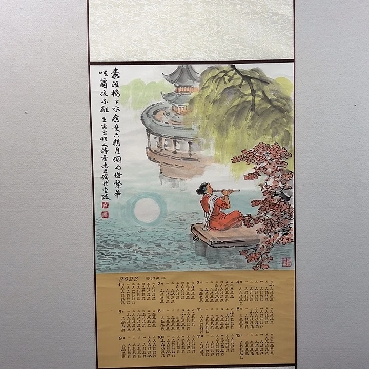 国画尚君励书法作品