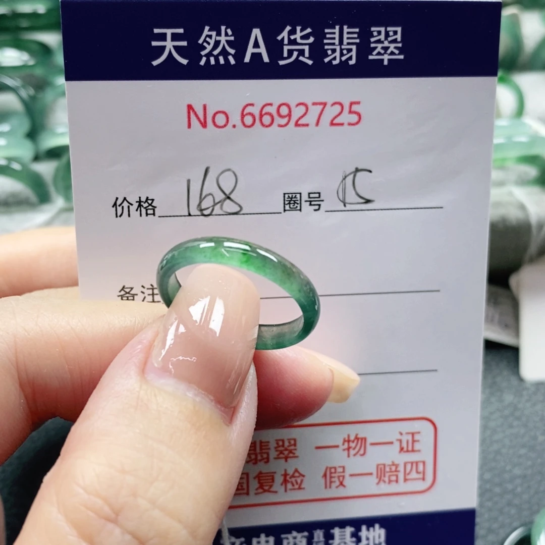 王***婆翡翠未镶嵌戒指天然
