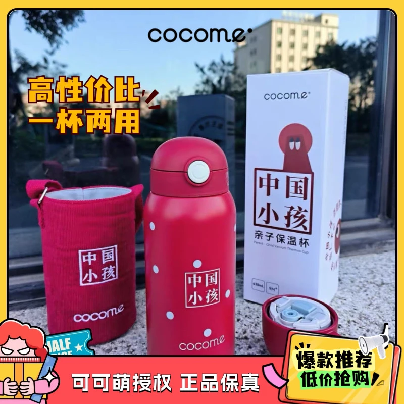 可可萌儿童学生吸管保温杯600ml大容量带杯套316不锈钢