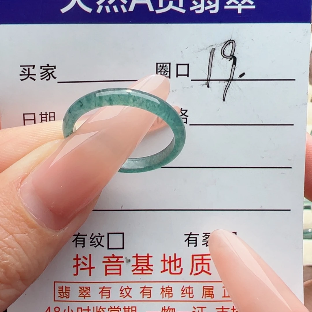 未镶嵌戒指翡翠缅甸翡翠