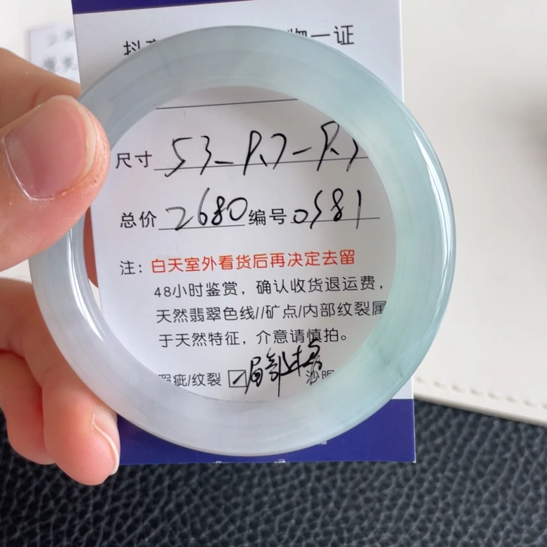 翡翠未镶嵌手镯翡翠