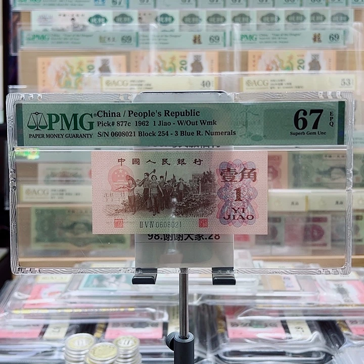 蓝三一角0602021一张