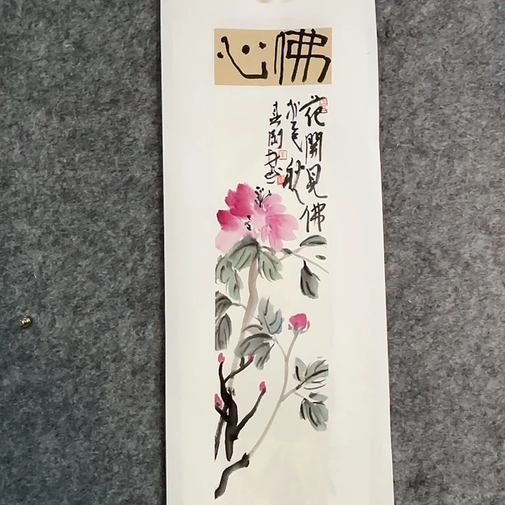 国画崔春刚国画70/17