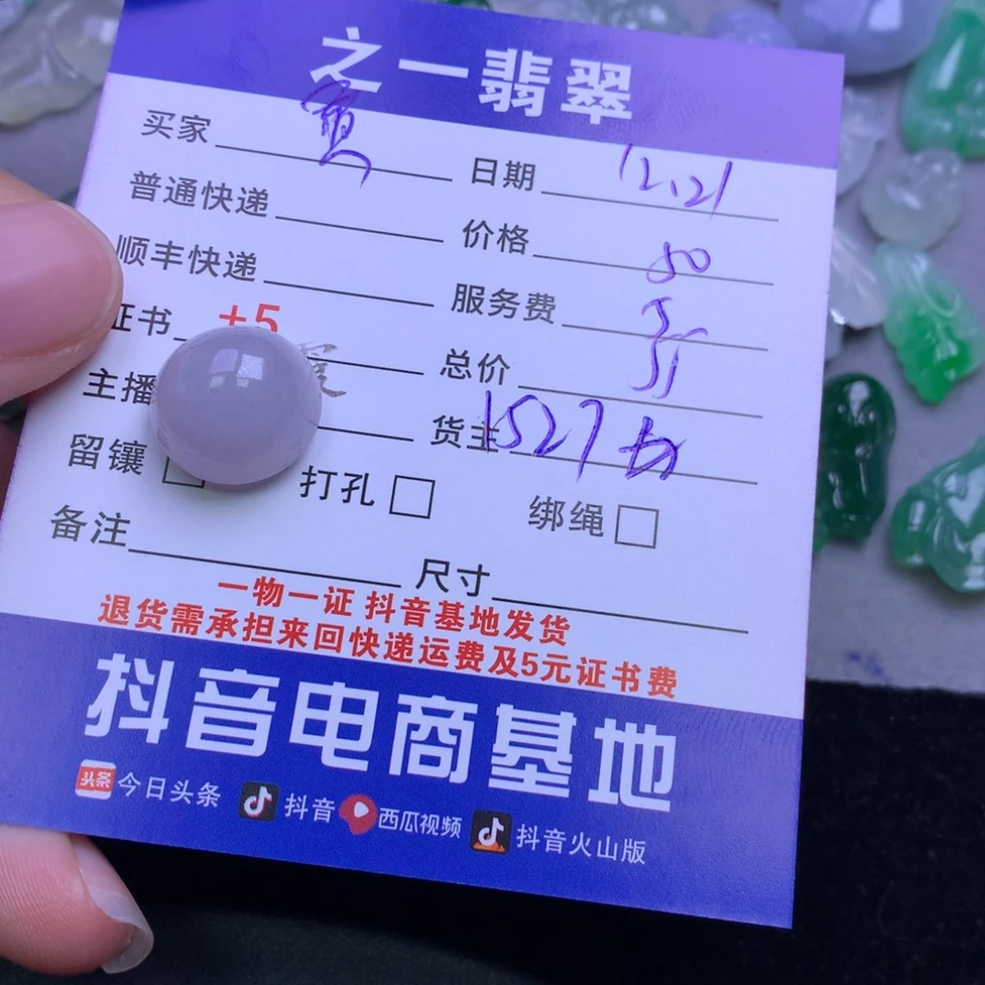 颈饰未镶嵌翡翠憨***球