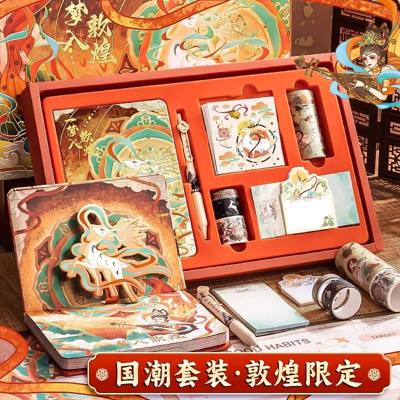 国潮手账本套装礼盒女生儿童手帐本古风国风高颜值笔记本生日礼物