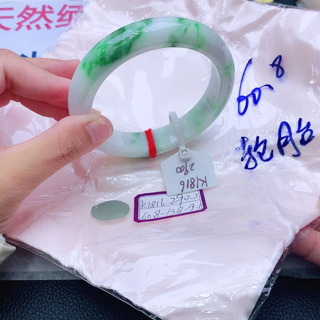未镶嵌手镯翡翠我