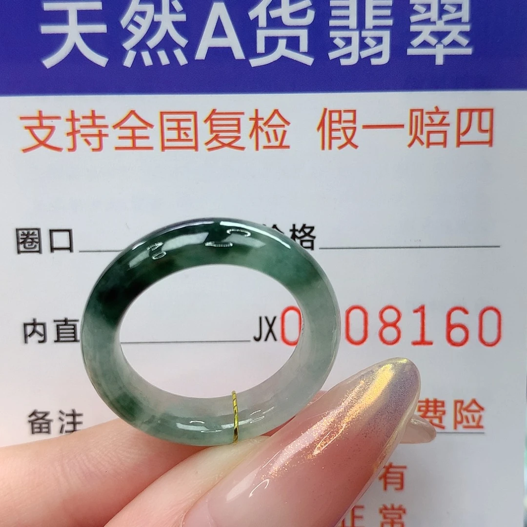 未镶嵌戒指翡翠港17