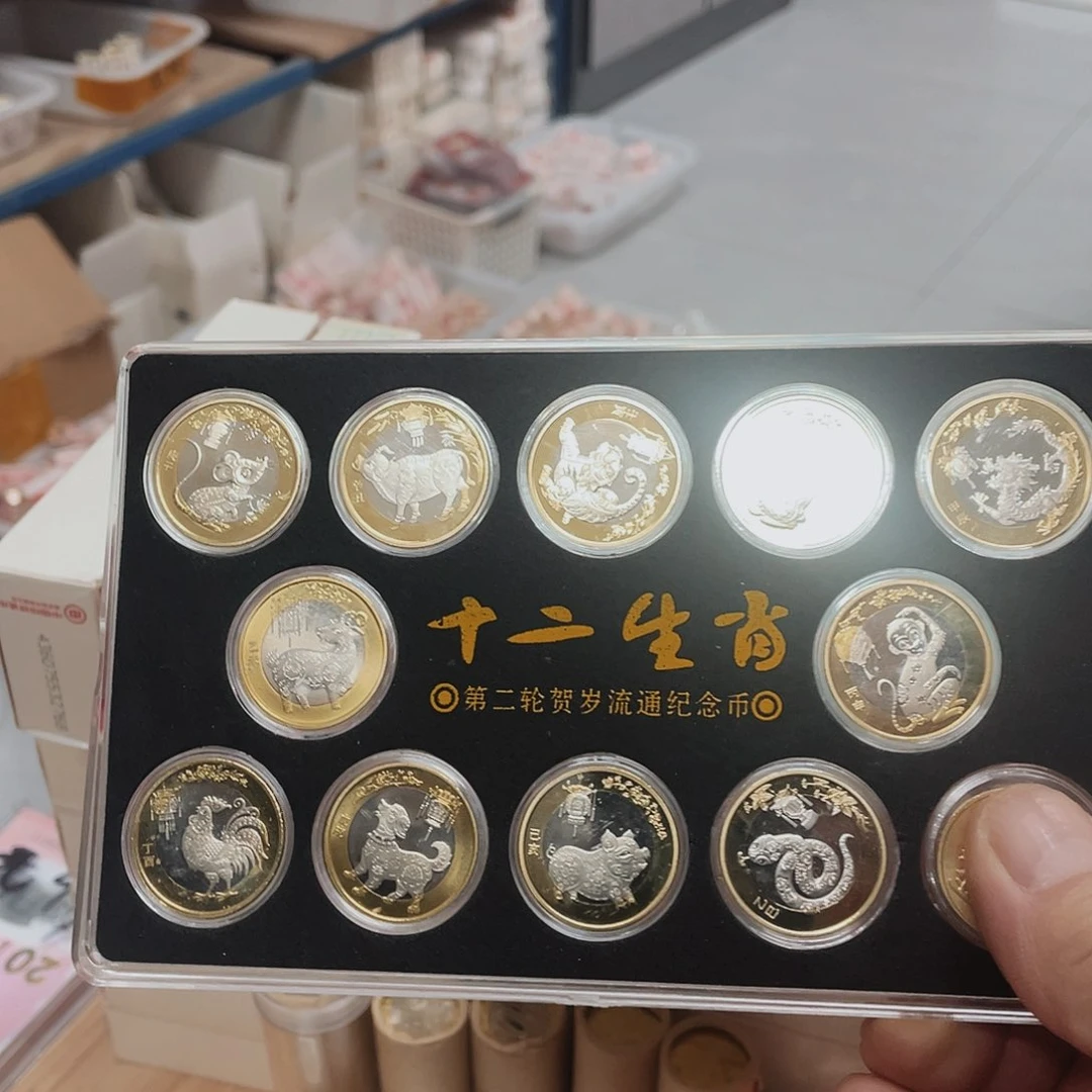 其他普通金属二轮生肖纪念币整套11枚