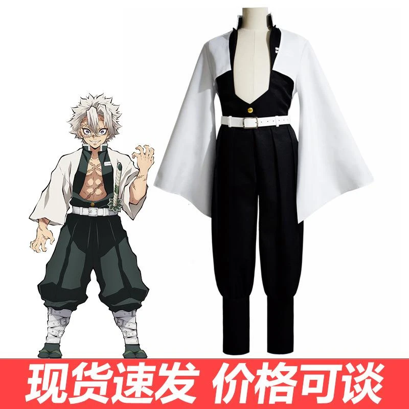 cos服风哥风柱不死川实弥cosplay动漫服装万圣节服饰全套