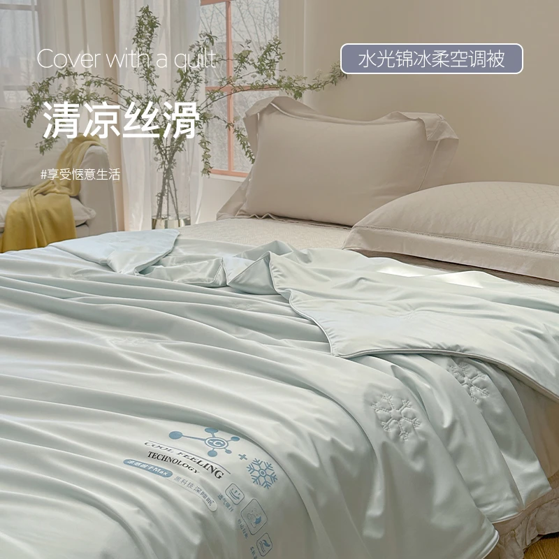 纱呓轩轻奢锦冰柔凉感夏凉被纯色丝滑夏被空调被可机洗夏天薄被子