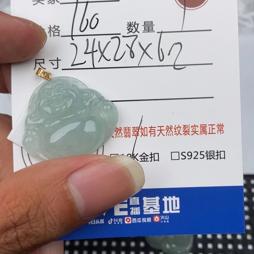 翡翠未镶嵌颈饰吊坠