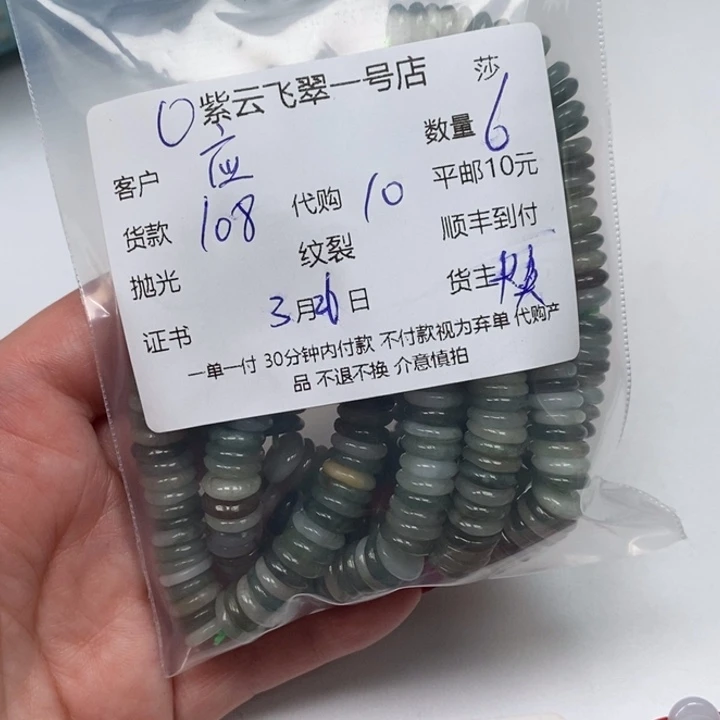 翡翠未镶嵌颈饰应*天然翡翠