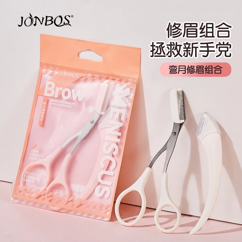 弯月圆头修眉组合眉剪修眉刀刮眉刀片初学者化妆工具眉毛修剪器