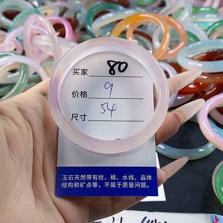 玛瑙/玉髓未镶嵌手镯80