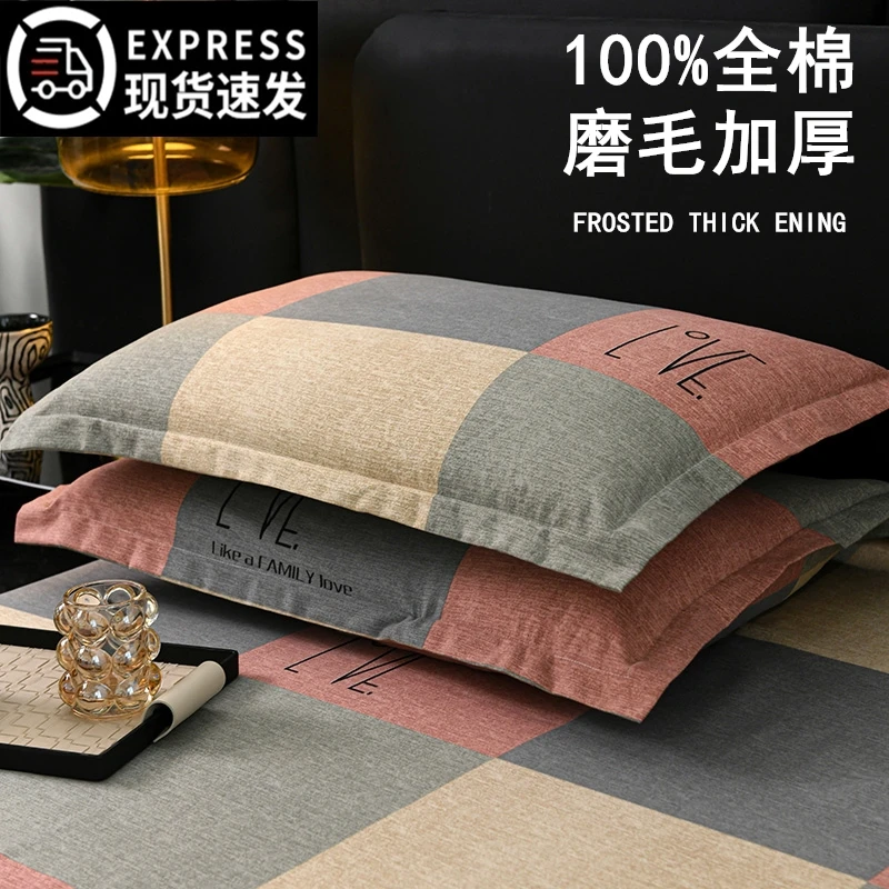 2025新款100全棉枕套纯棉枕头套一对装家用单只48cmx74cm单人男