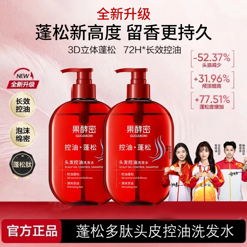 【控油蓬松】头皮控油香氛洗发水温和清洁油敏润养改善发质官方正品