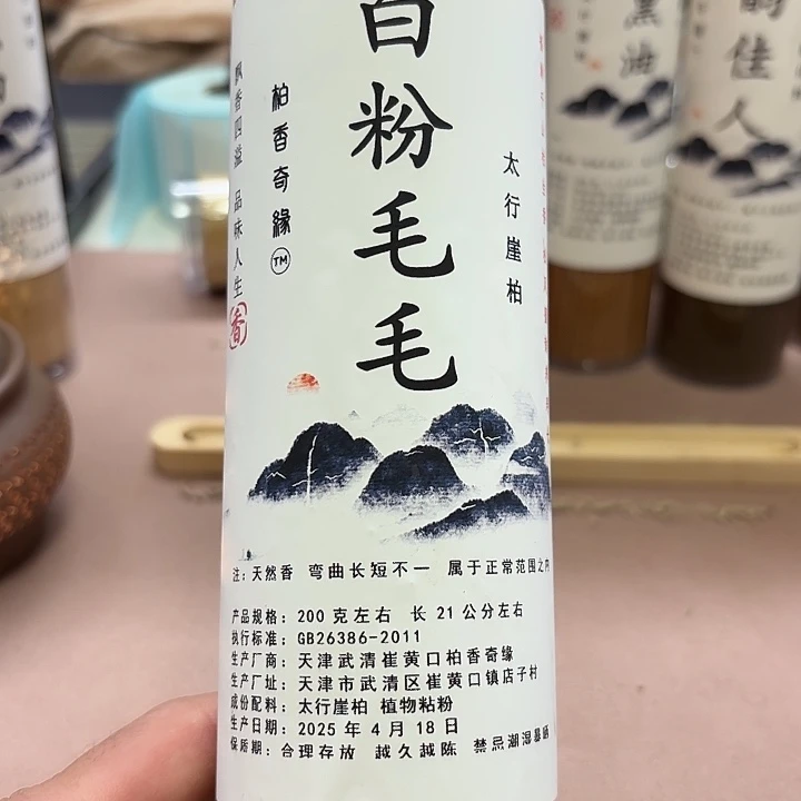 太行崖柏白粉毛毛200克