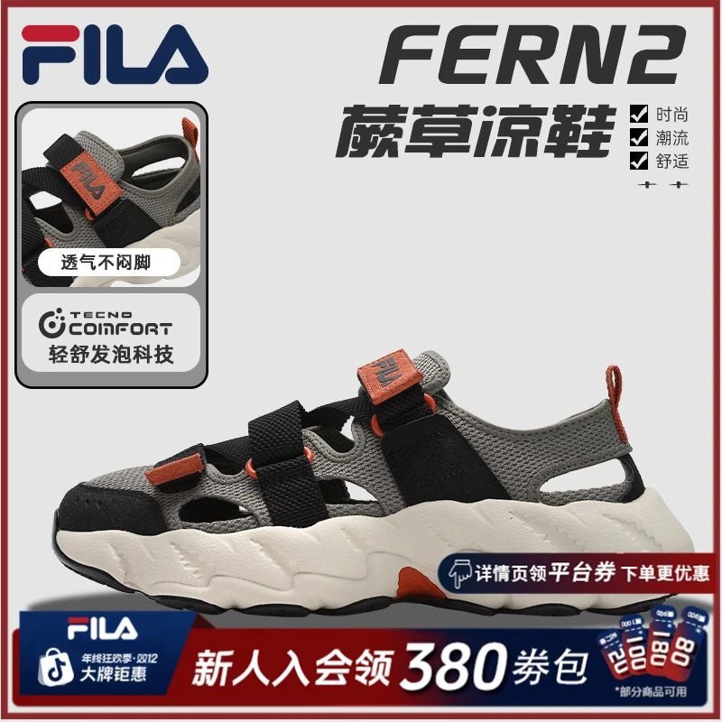 FILA斐乐【蕨草2凉鞋】夏季户外运动休闲清凉凉爽休闲鞋F12M522404F