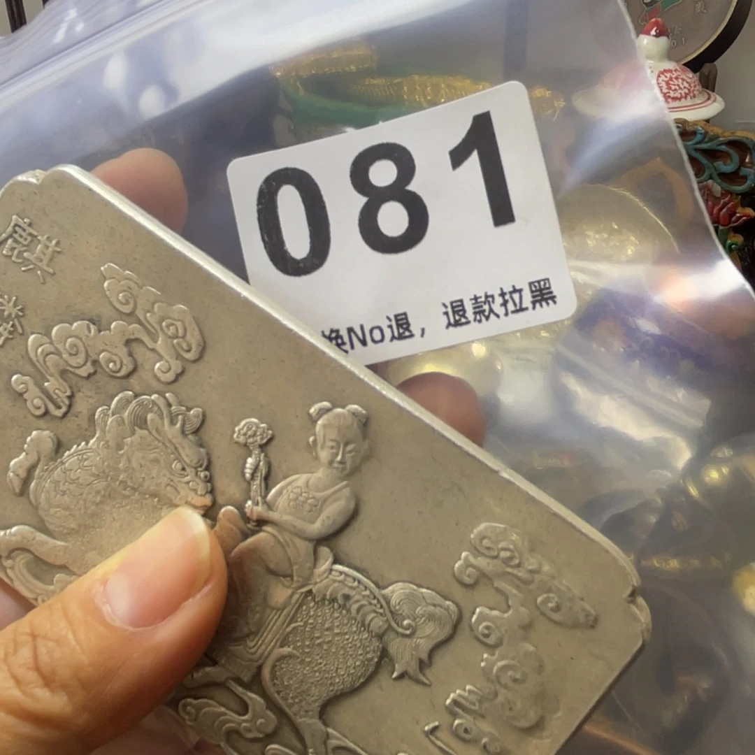 ****$祝恭喜发财心想事成081