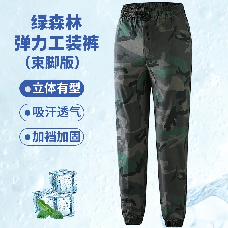 迷彩工装裤男款户外战术束脚耐磨抗撕透气休闲直筒裤春夏秋季