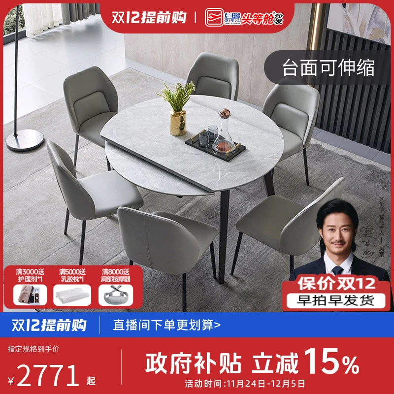 家具桌椅【国补】芝华仕意式岩板餐桌小户型可伸缩高档家用PT037