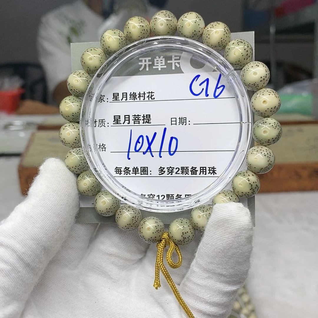 【闪购商品】星月菩提吊坠.****?G6.........