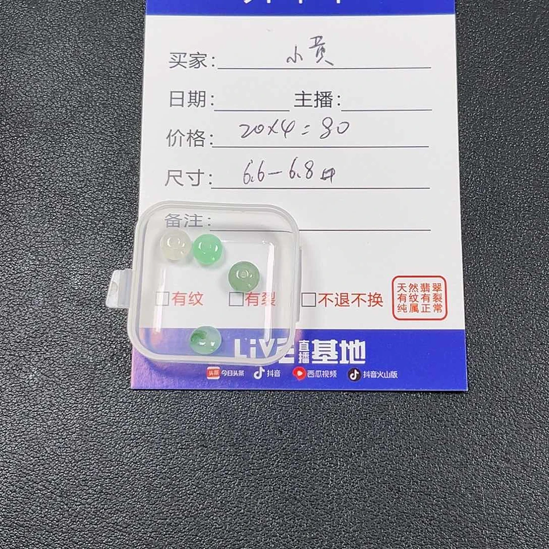小***菇散珠翡翠0000000000