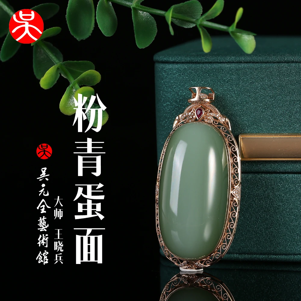 【有意联系自拍无效】和田玉18k金碧玉粉青蛋面吊坠挂坠创意个性