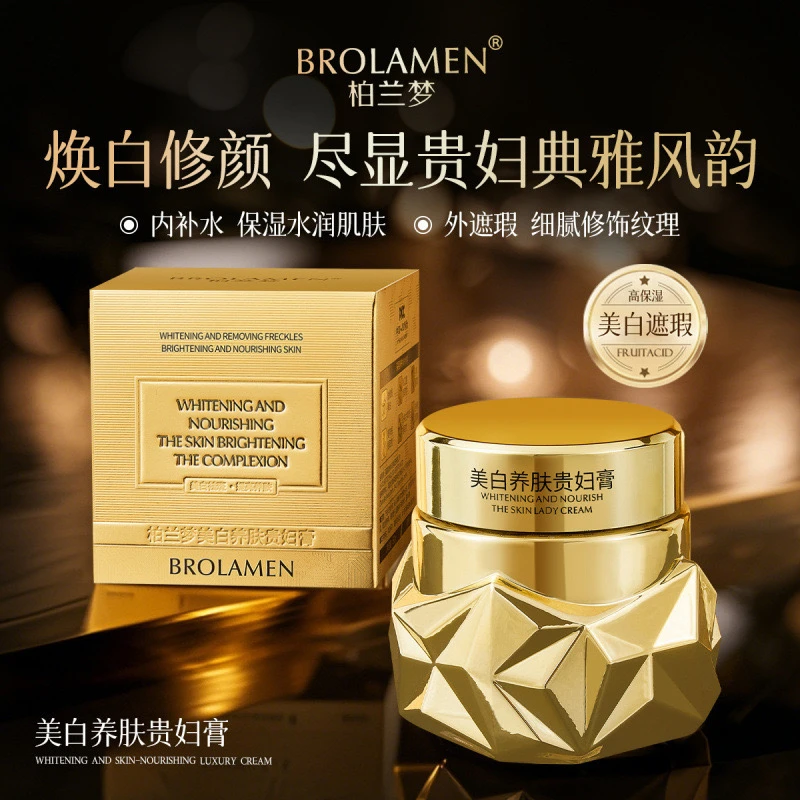 【买一送一】美白祛斑养肤贵妇膏保湿防水防汗遮瑕提亮懒人素颜面霜