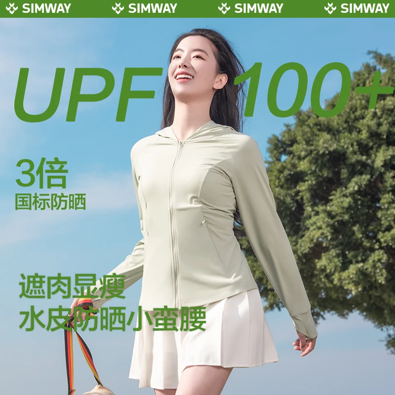 SIMWAY轻外水皮防晒衣女款2025夏骑车运动防紫外线正宗冰丝防晒服