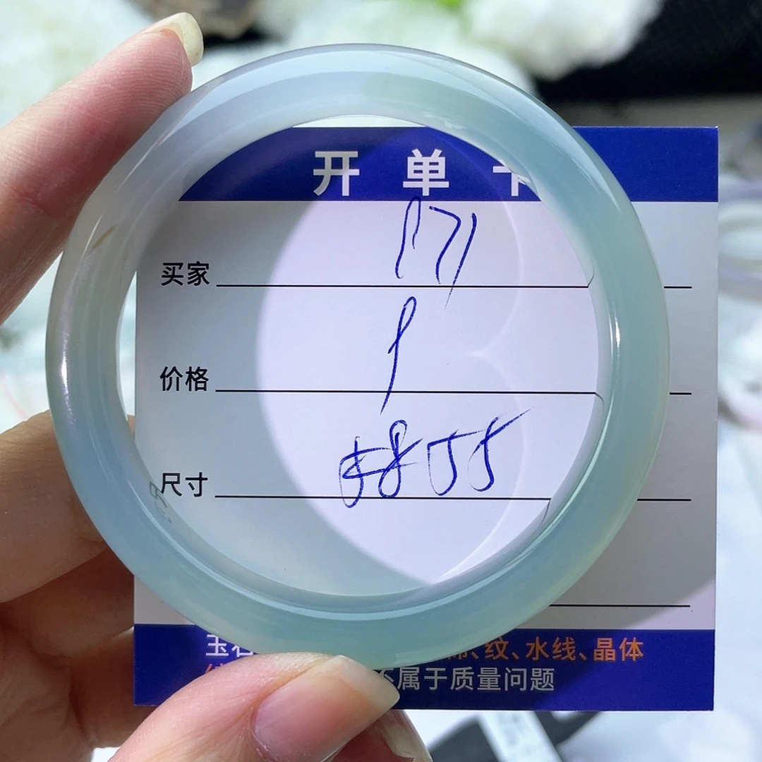 手镯玛瑙/玉髓未镶嵌971