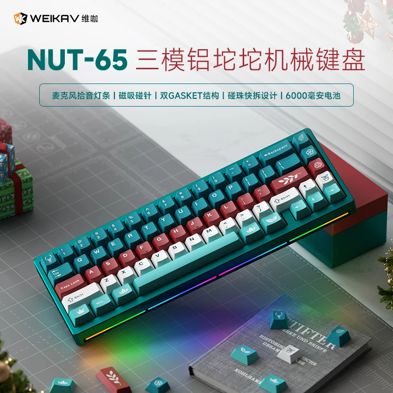 维咖NUT65三模无线铝坨坨机械键盘无线推荐电竞房间用品圣诞礼物